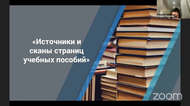 Вебинары смотреть онлайн
