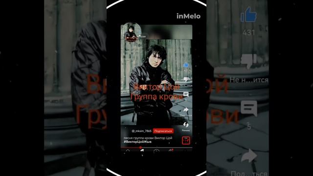 Приложение Название InMelo смотреть онлайн