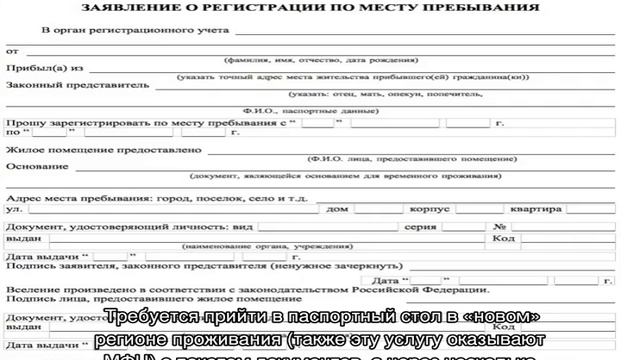 Как сделать временную регистрацию смотреть онлайн