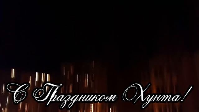 С праздником, Хунта! 5/11/16 смотреть онлайн