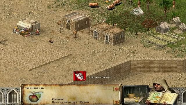 Обзор игры Stronghold Crusader / Крестоносцы. смотреть онлайн