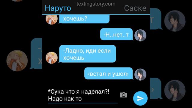 Переписка НаруСасу "Глава Мафии и Омега" 2 часть [Омегаверс] смотреть онлайн