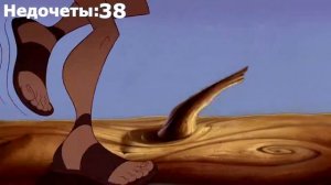 Все недочеты грехи Геркулес