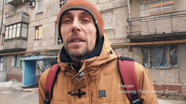 ПРИЛЁТ СНАРЯДА. Хроники волонтёра. "Пища жизни. Донецк" смотреть онлайн