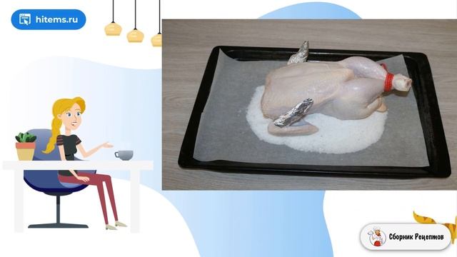 Сборник рецептов