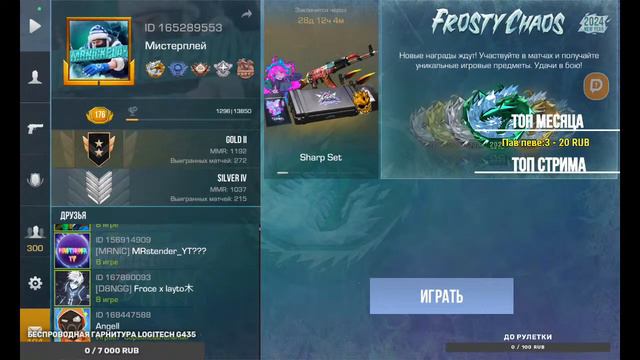 РАЗДАЧА ГОЛДЫ / ЖДЕМ ВЫХОДА ПАССА / СТРИМ СТАНДОФФ 2 смотреть онлайн