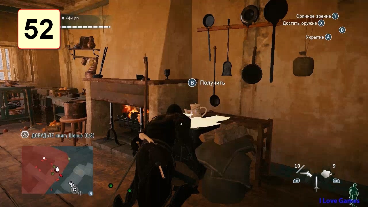 Прохождение ►Assassin's Creed: Unity◄【• Выпуск• #52】