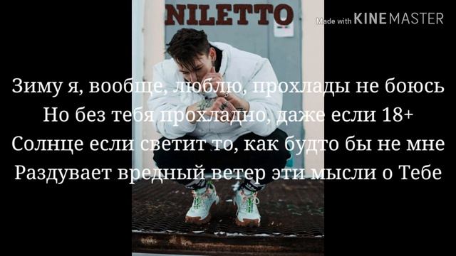 ×°•NILLETTO-- ветер зимаря•°× смотреть онлайн