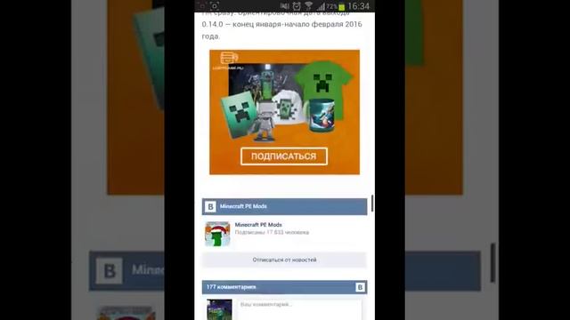Когда Скачать Minecraft PE 0.14.0 / 0.14.1 смотреть онлайн