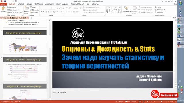 Что такое нормальное распределение для Чайников смотреть онлайн