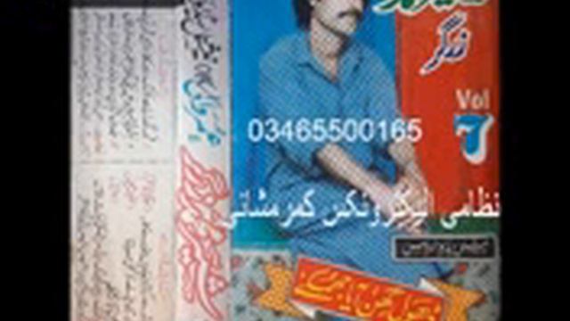 sher muhammad zargar vol 7 смотреть онлайн