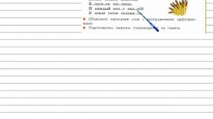 Упражнение 220 - Русский язык 4 класс (Канакина, Горецкий) Часть 2