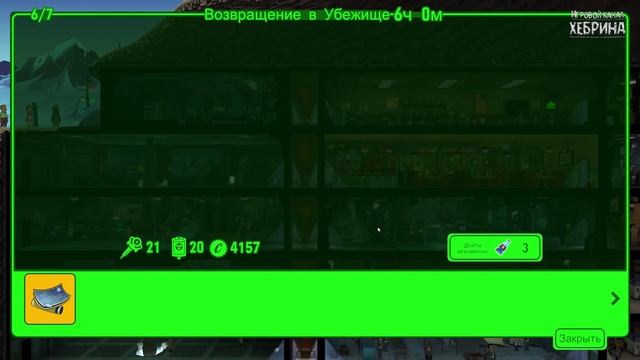 Fallout Shelter - PC (ПК) версия - Часть 31 смотреть онлайн