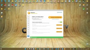 08 Тест Июль-Август 2023 года - Adaware Antivirus Free 12.10.249.0