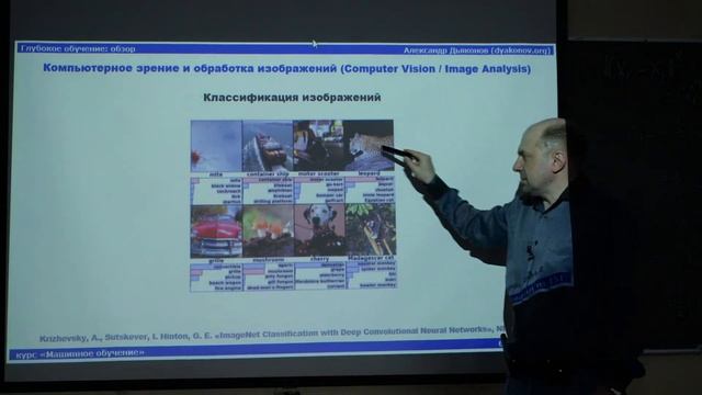 Дьяконов А.Г. | Лекция 26.2 по курсу Машинное обучение | ВМК МГУ смотреть онлайн