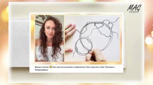 Каракули Винникота: Самоисцеление и развитие Креативности • Как и зачем использую в своих техниках