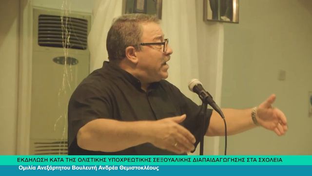 07_ Ομιλία Ανεξάρτητου Βουλευτή Ανδρέα Θεμιστοκλέους смотреть онлайн