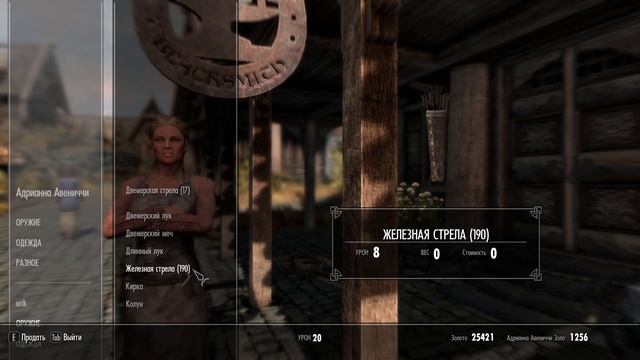 как сделать бесконечные деньги скайрим (пк) смотреть онлайн