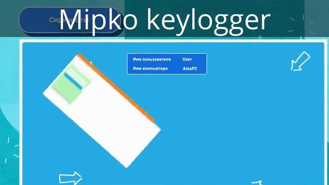 Программа скрытого слежения за использованием компьютера смотреть онлайн