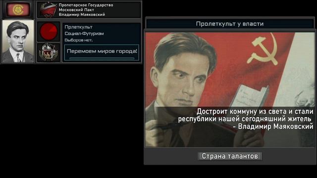 Владимир Маяковский объединяет Россию - Kaiserredux Custom Super Events смотреть онлайн