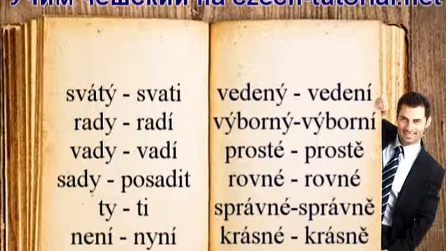 УРОК чешского языка № 4 часть1 смотреть онлайн
