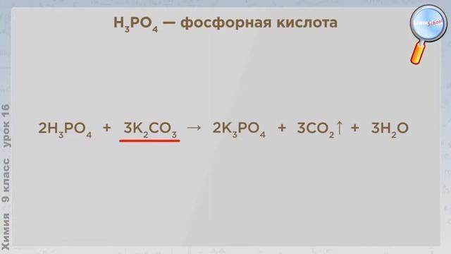 Химия 9 класс Урок№16 Фосфор Аллотропия фосфора Свойства фосфора Оксид фосфораV смотреть онлайн