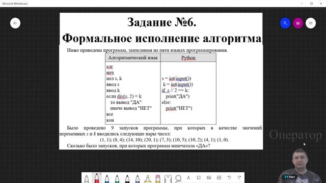 ОГЭ2023 | Информатика | Задание №6 смотреть онлайн