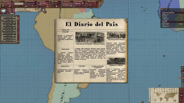 Новая кампания в Victoria II: Chronology Mod - Южноамериканский Союз. Часть 5. смотреть онлайн