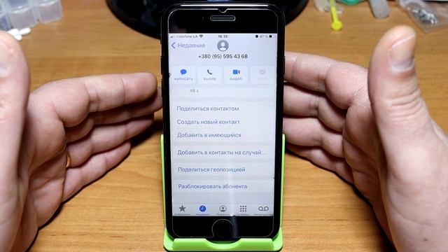 Черный список на Айфоне, как заблокировать номер и разблокировать смотреть онлайн