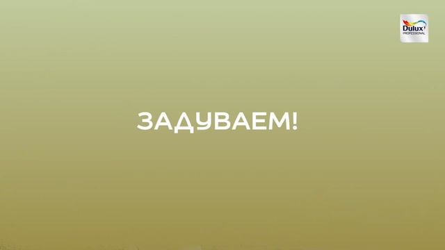 Обзор: как ведет себя краска Dulux Weathershield Extraflex при безвоздушном нанесении? смотреть онлайн