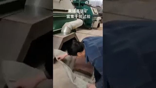 Сухой магнитный сепаратор, кварцевый песок, каолин, оборудование для удаления железа смотреть онлайн