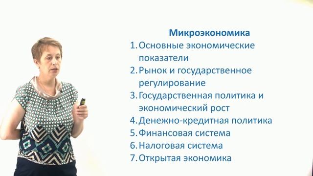 Консультация по вступительному испытанию «Экономика» смотреть онлайн