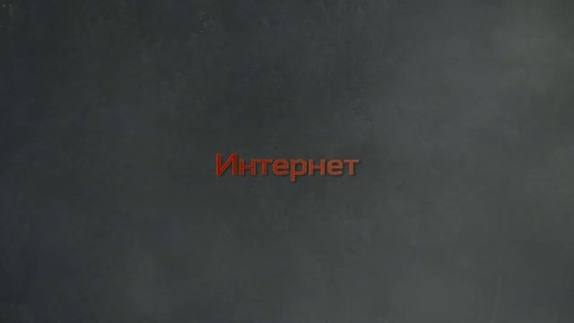 Как следят за современным человеком смотреть онлайн