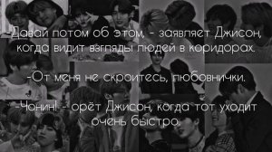 Любовь Онлайн ||| 'финал' ||| Минсоны ||| minsung ||| фанфик