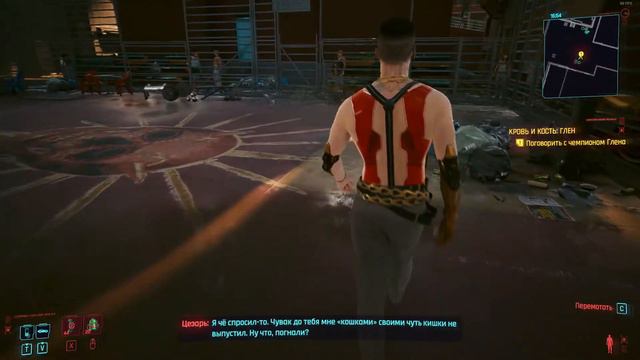 Кровь и Песок, Цезарь, Гленн Cyberpunk 2077 смотреть онлайн