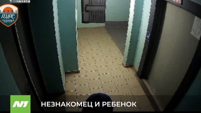 НЕЗНАКОМЕЦ И РЕБЕНОК смотреть онлайн