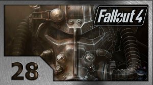 Fallout 4. Прохождение (28) . Данвичские бурильщики и Согас Айронворкс.