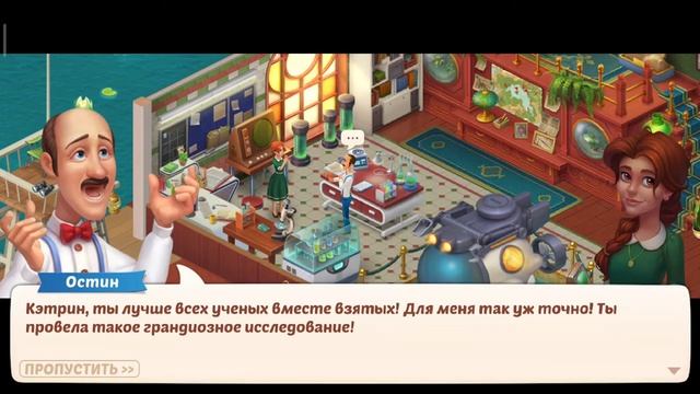 Homescapes Последний день главы про черепаху смотреть онлайн