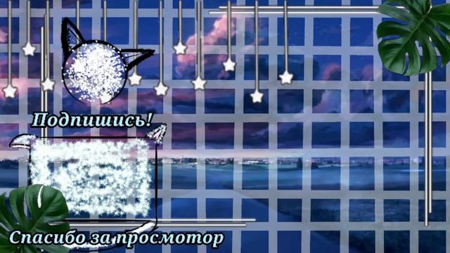 Фон для аутро Gacha life и Gacha Club можно брать смотреть онлайн