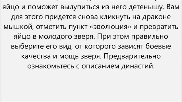Как вырастить дракона смотреть онлайн