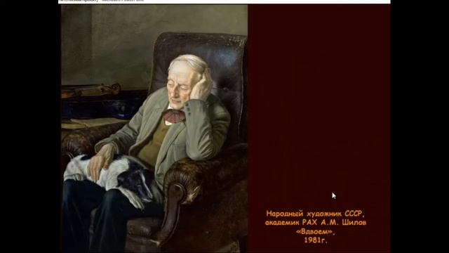Московская Государственная картинная галерея народного художника СССР А. Шилова смотреть онлайн