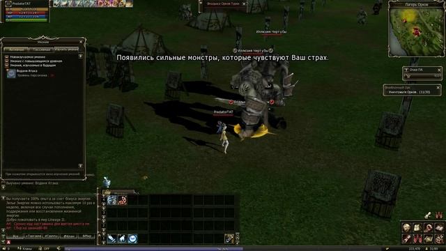 Lineage 2 Epic Tale of Aden Ertheia - Прохождение квестов 20-41 за расу Артеас. смотреть онлайн