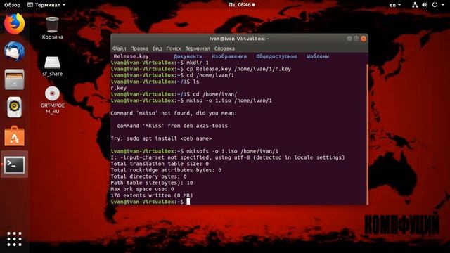 Ubuntu 18.04.1. Создание ISO файла (образа) смотреть онлайн
