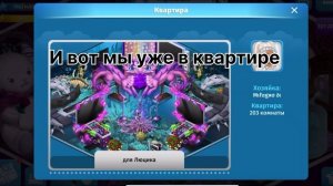 КАК ПРОЙТИ ЗАДАНИЕ ПЕТЬ В КАРАОКЕ?/АВАТАРИЯ ❤️