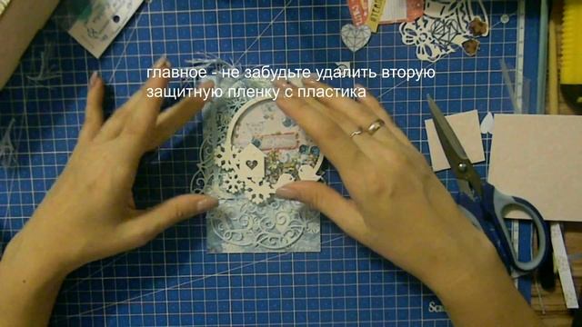 Скрапбукинг. Мастер класс по созданию открытки с шейкером смотреть онлайн