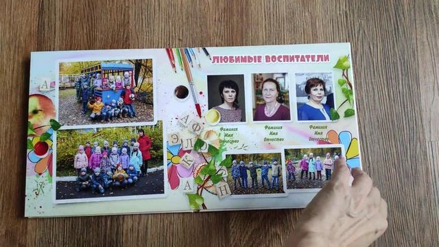 Выпускной альбом для детского сада "Солнечная радуга" смотреть онлайн