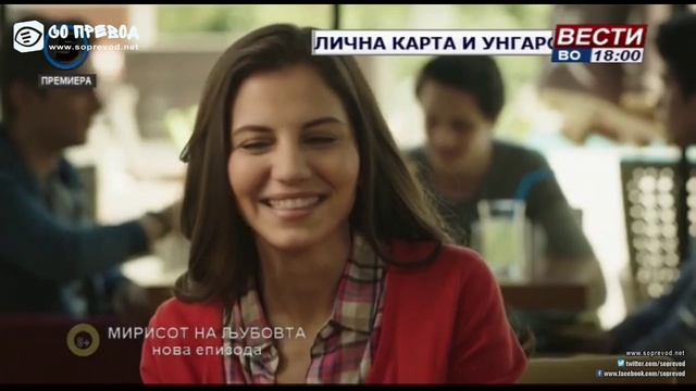 Мирисот на љубовта 37 епизода смотреть онлайн