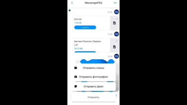 Bastyon FAQ — как пользоваться чатом в Бастионе ( Обзор мессенджера )
