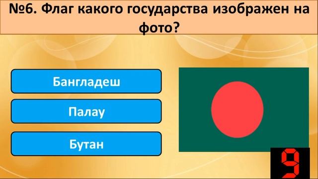Тестовые вопросы на общие знания. НАСКОЛЬКО ВЫ УМНЫЙ? Тесты на эрудицию. #тестнаэрудицию #тест смотреть онлайн