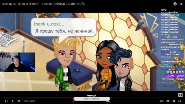 МАЗЕЛЛОВ ХОЧЕТ ТРА*НУТЬ НЕ*РА смотреть онлайн